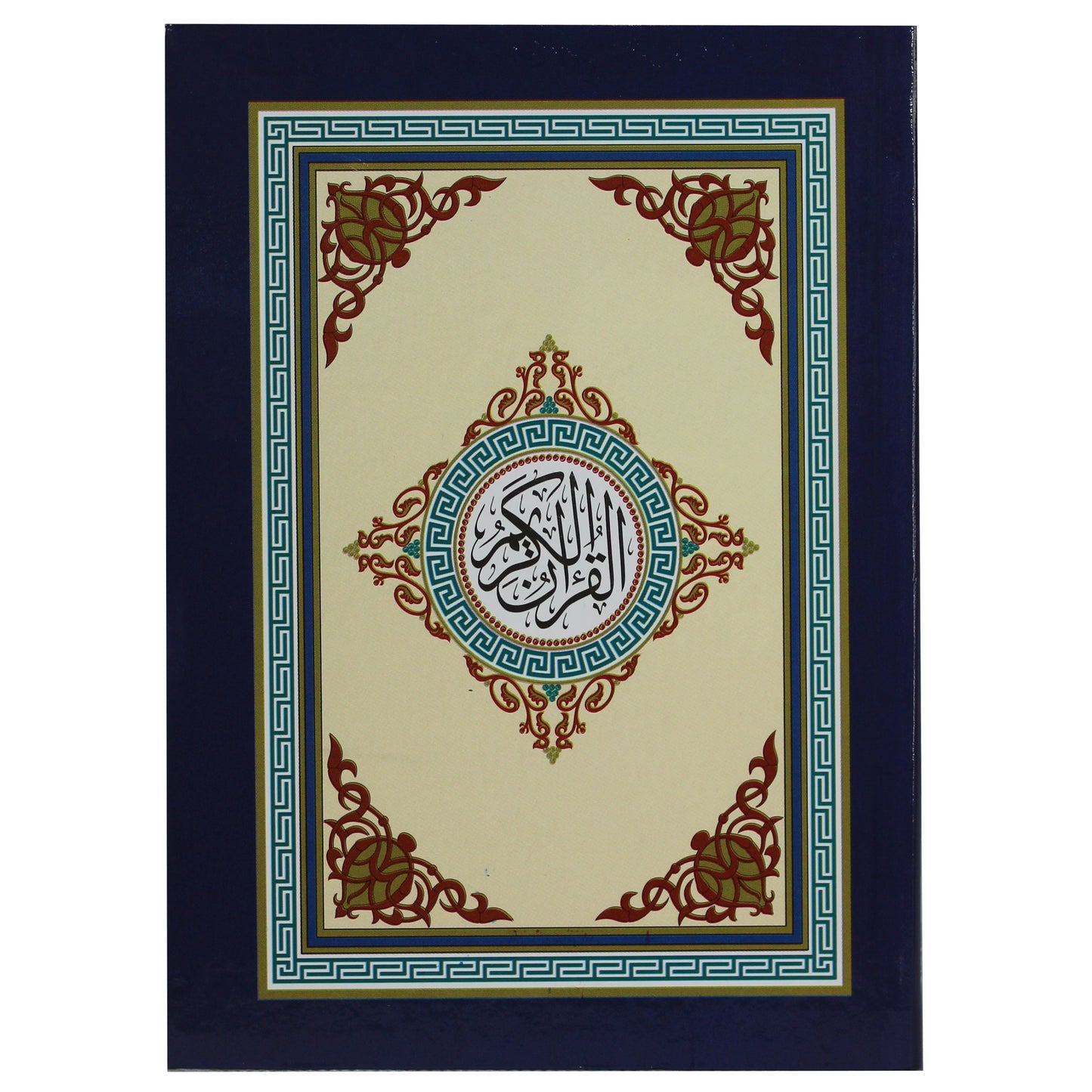 مصحف فلكسي كرتنيه ورق المدينة المصحف بالرسم العثماني وبهامشه التبيان لكلم المنان من تفسير السعدي. 17/12