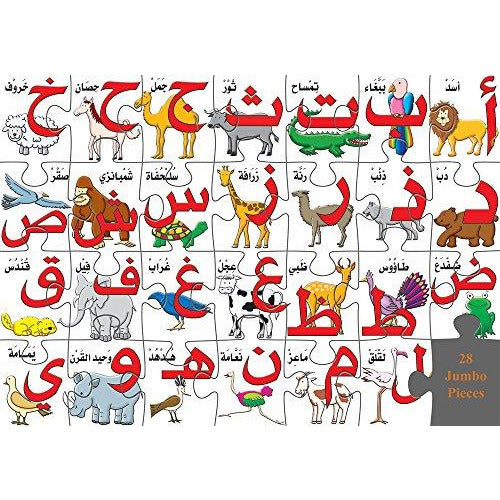 سفاري الأبجدية أحجية قطع كبيرة
