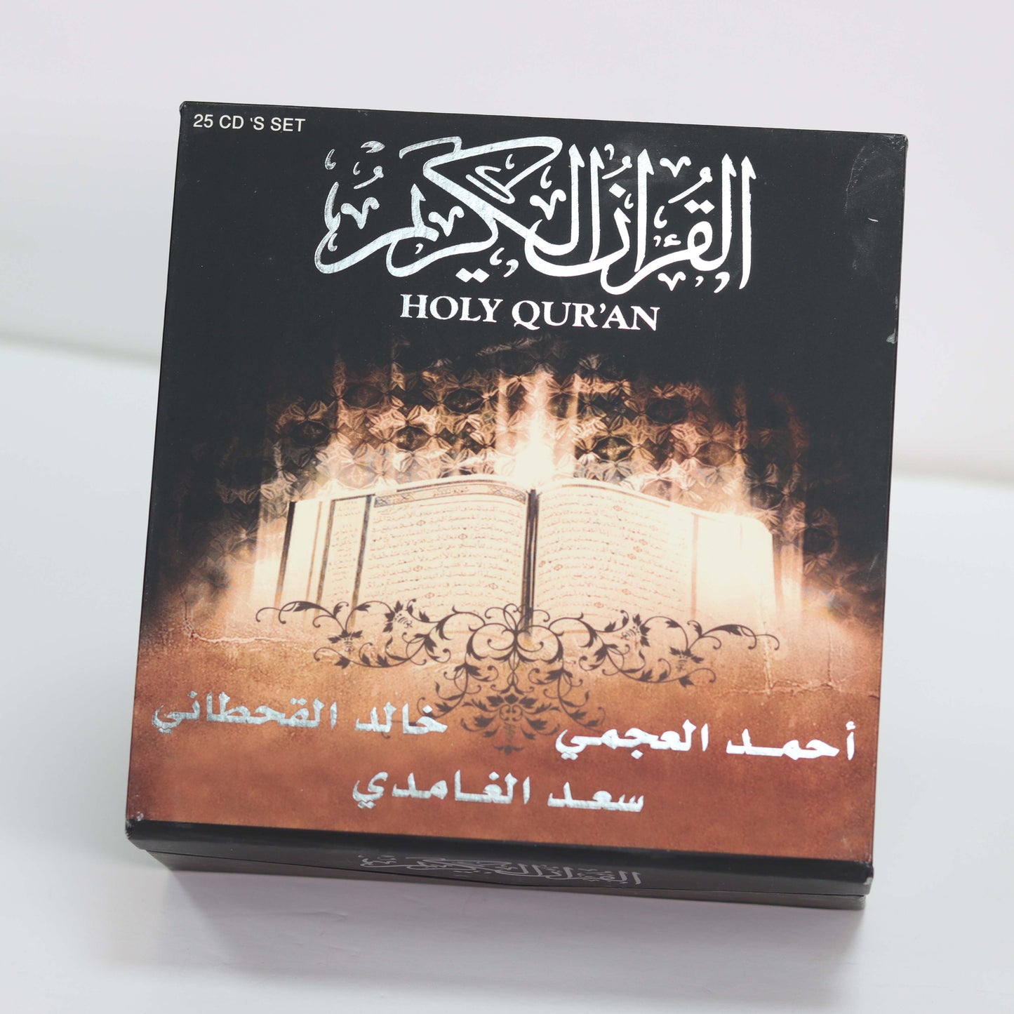 مجموعة سي دي القرآن الكريم كاملا بصوت القراء أحمد العجمي / خالد القحطاني / سعد الغامدي 25 سي دي أوديو في علبة فخمة مطبوع عليها بالفويل الفضي