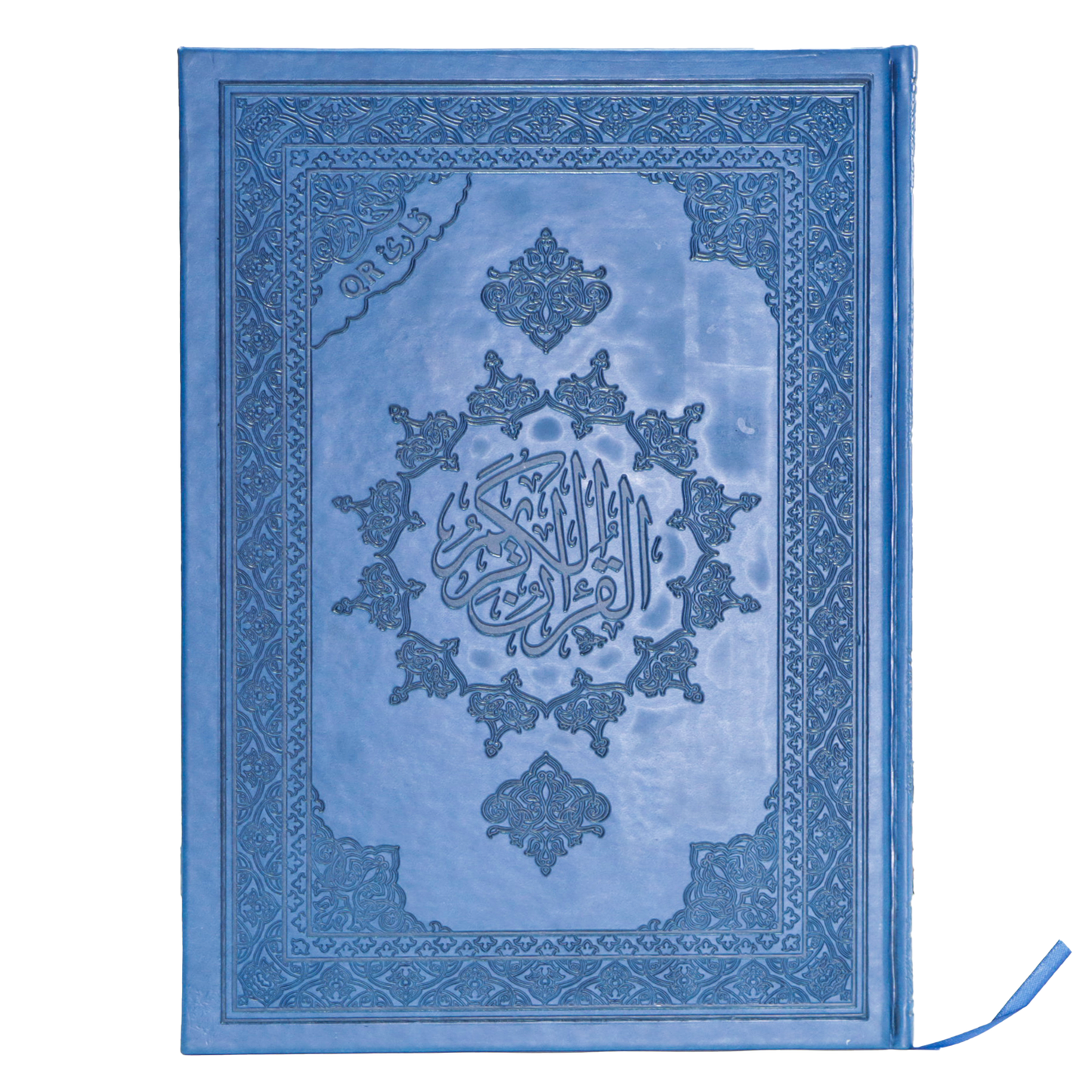 مصحف القيام مع التقسيم الموضوعي لآيات القرآن الكريم جوامعي بيو