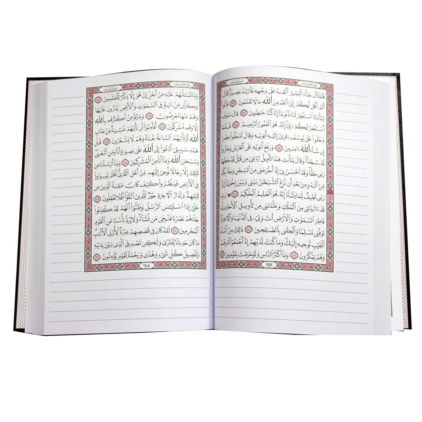 مصحف التدوين 24x17