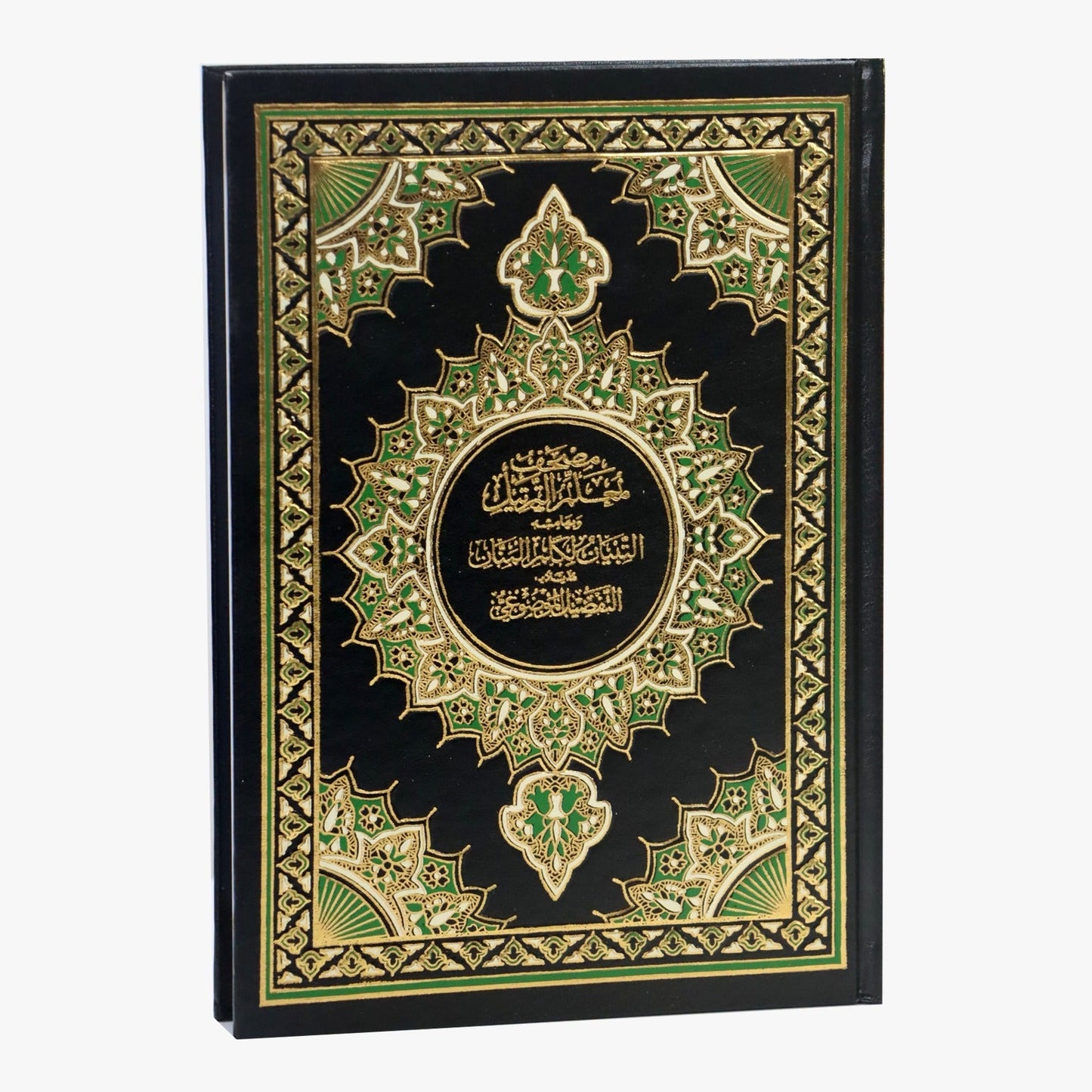 Mushaf for Teaching Proper Quranic Recitation