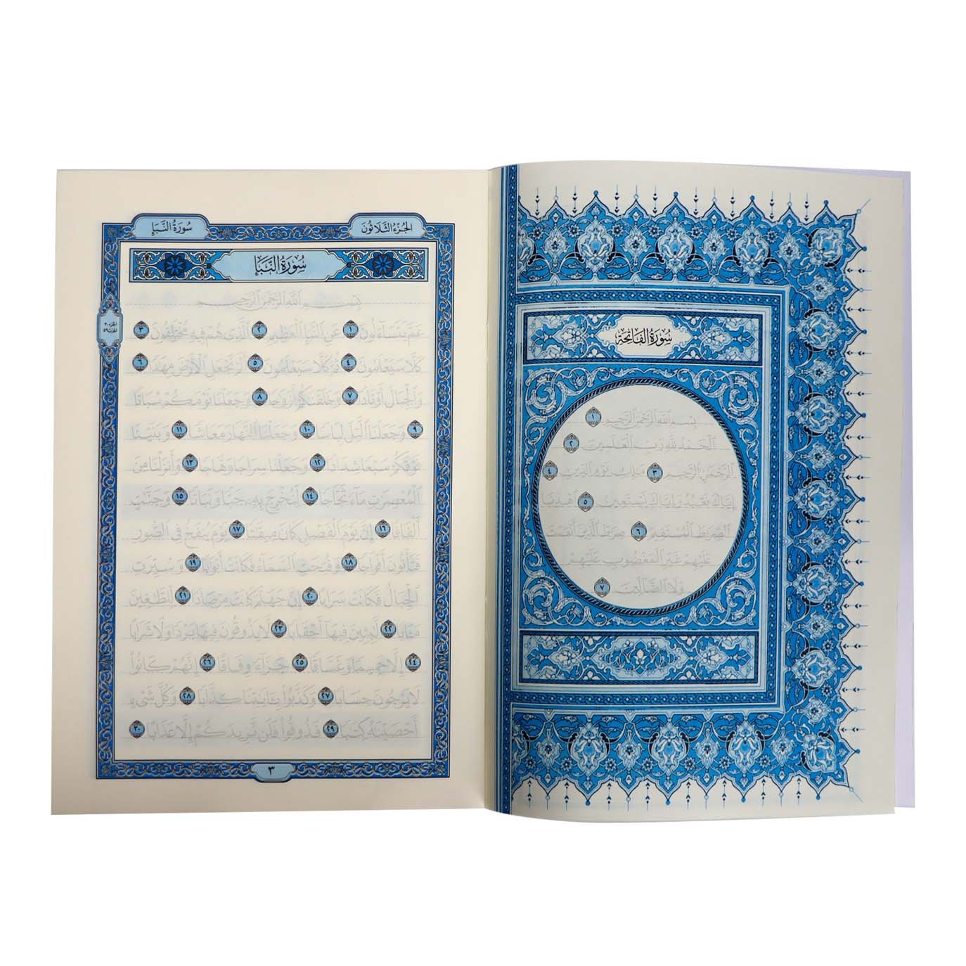 "Juz' Amma – Learning the Uthmani Script"