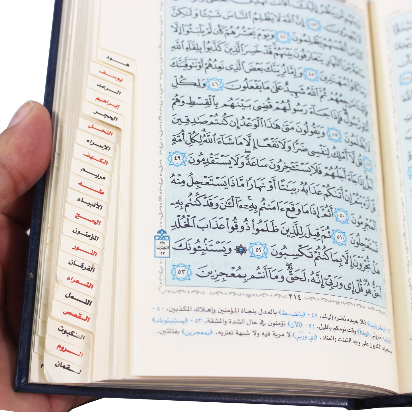 المصحف المفهرس شاموا مذهب الأطراف المصحف المفهرس بالرسم العثماني وبهامشه التبيان لكلم المنان. 12x17 cm