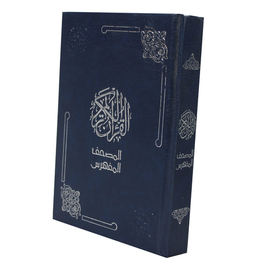 المصحف المفهرس شاموا مذهب الأطراف المصحف المفهرس بالرسم العثماني وبهامشه التبيان لكلم المنان. 12x17 cm