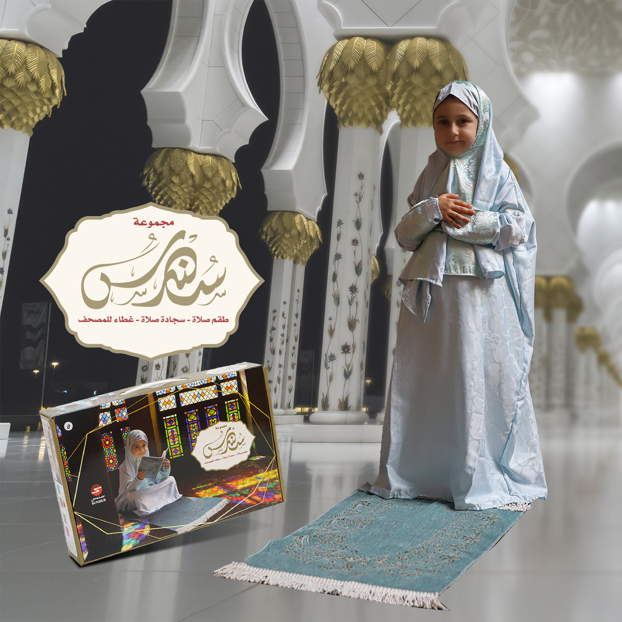 Sundus Prayer Set for Young Girls