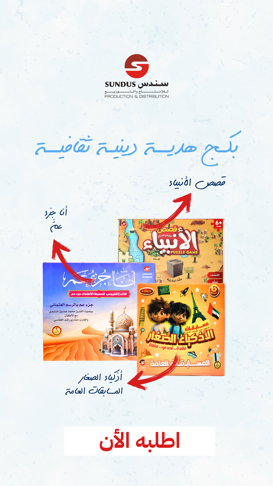 Exclusive Bundle: 3 Amazing Products