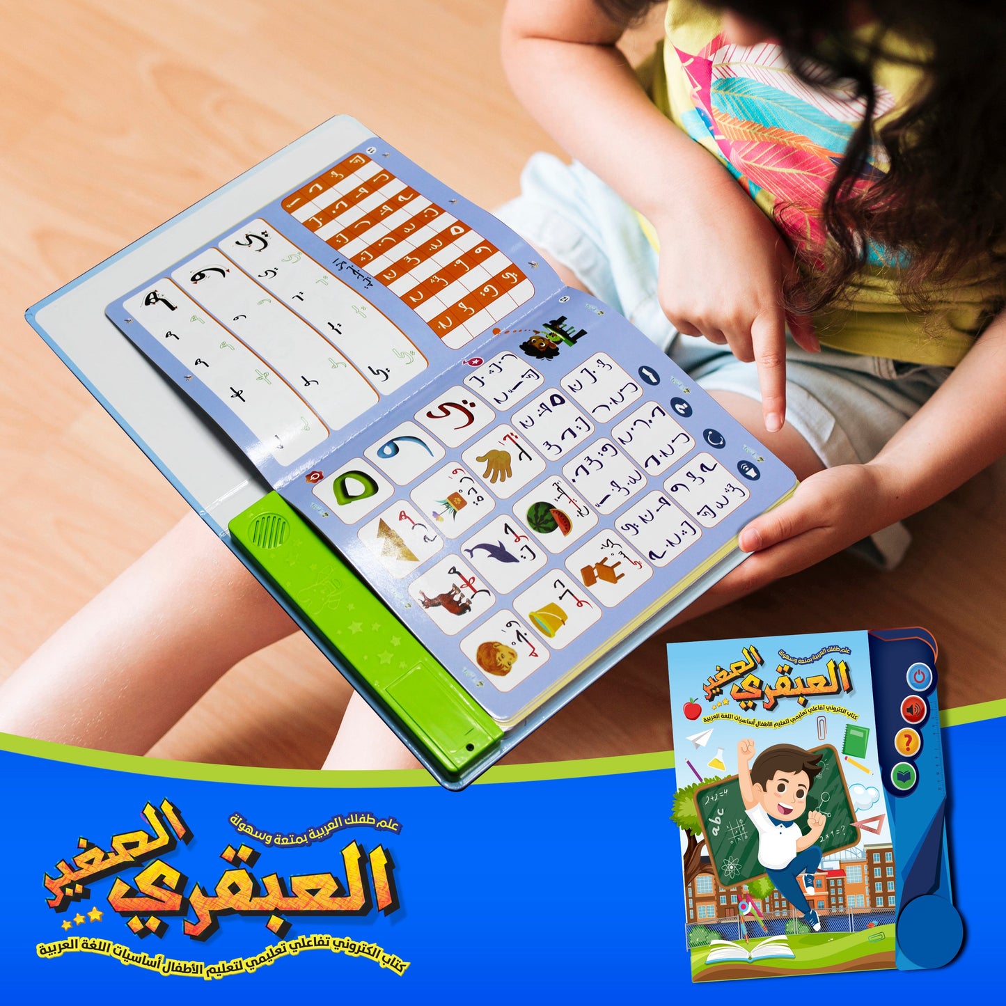 Little Genius: Interactive Educational E-Book