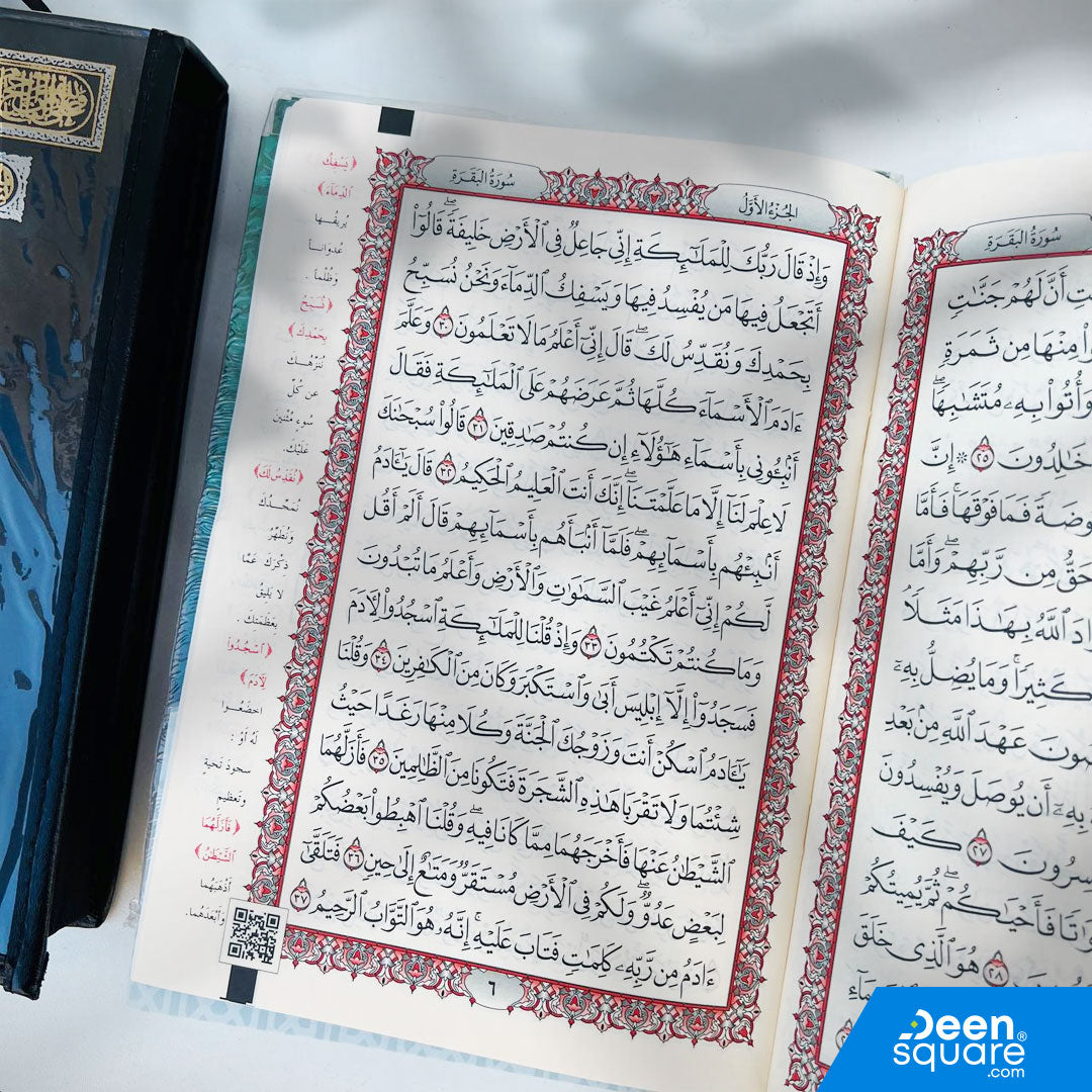 مصحف القرآن الكريم (٣٠ جزءًا) في حقيبة – مع تفسير وبيان كلمات القرآن وميزة القارئ QR | 30 Juz Quran Set with Bag