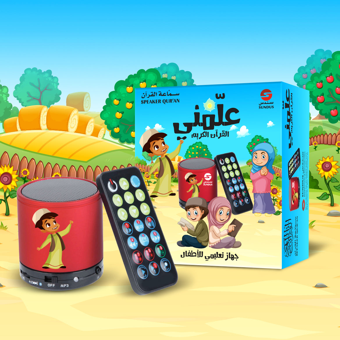 Teach Me Quran Speaker