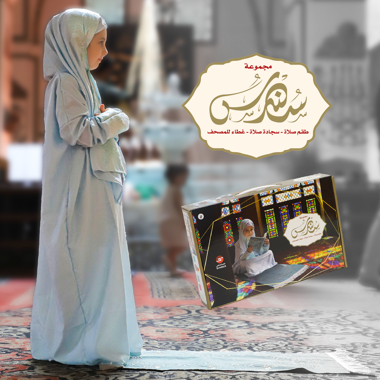 Sundus Prayer Set for Young Girls