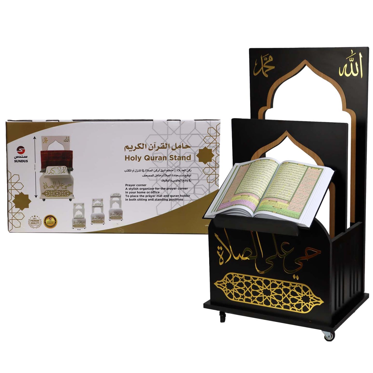Quran Stand – For the Prayer Corner