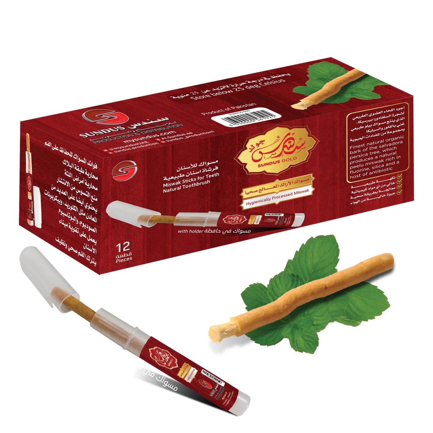 Sundus Miswak - Box of 12 Treated Healthy Miswaks