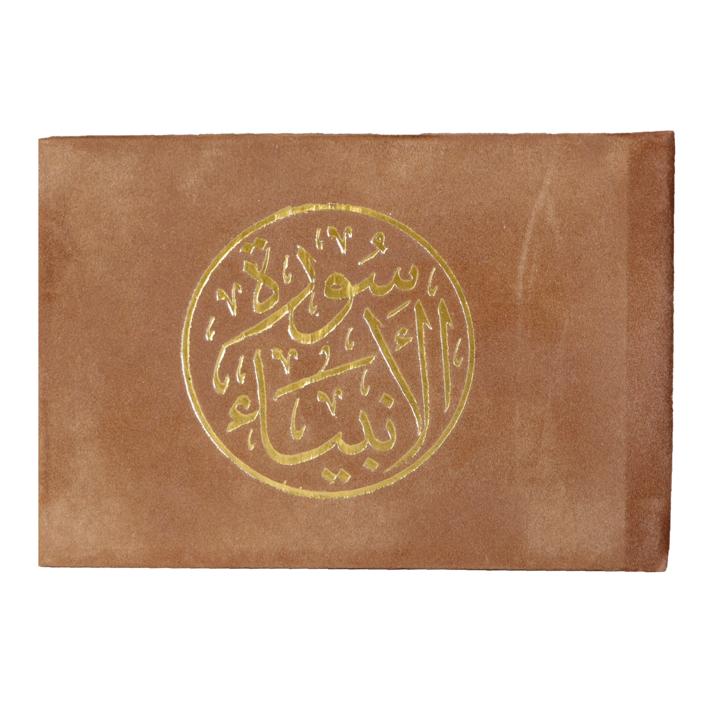 للهدايا والتوزيعات سور وأجزاء من القرآن الكريم مخمل  حجم 12 x 8 سم