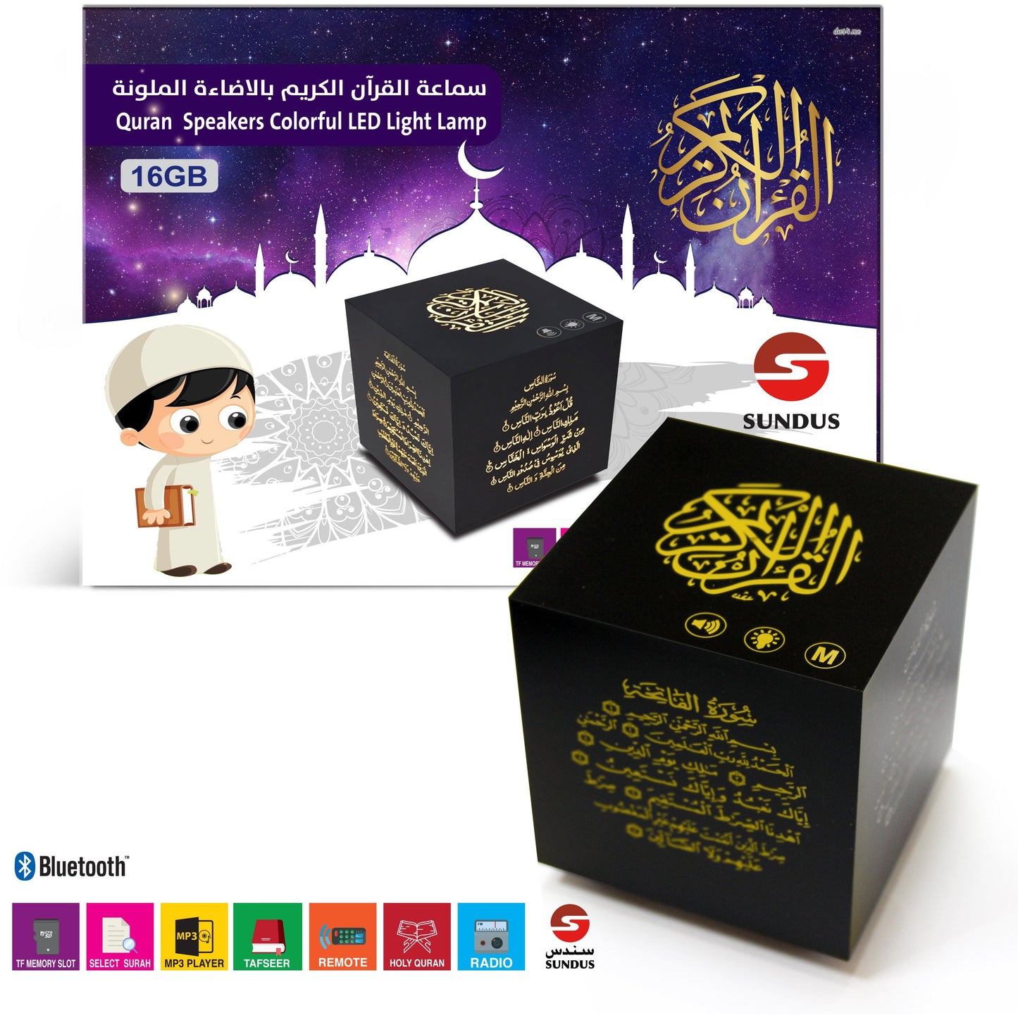 Quran Speaker with Engraved Designs