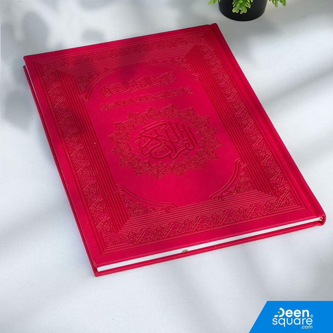 مصحف القيام والتهجد – مُلوَّن | Mushaf al-Qiyam wa al-Tahajjud