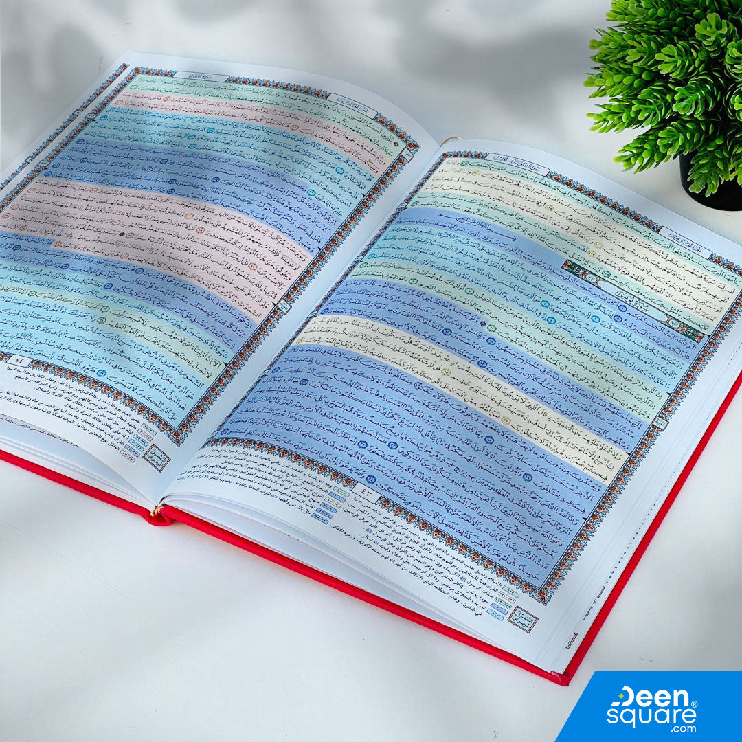 مصحف القيام والتهجد – مُلوَّن | Mushaf al-Qiyam wa al-Tahajjud
