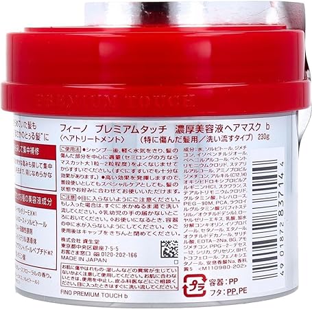 Fino Premium Touch Hair Mask 230g (JAPAN)