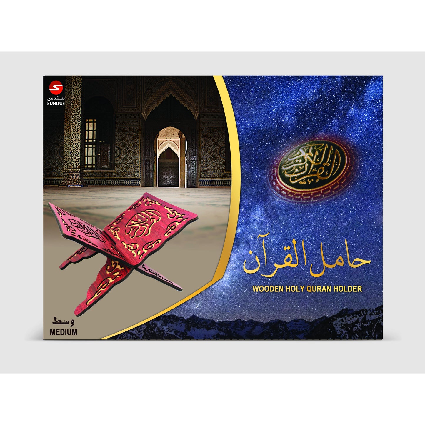 Foldable Qur'an Stand