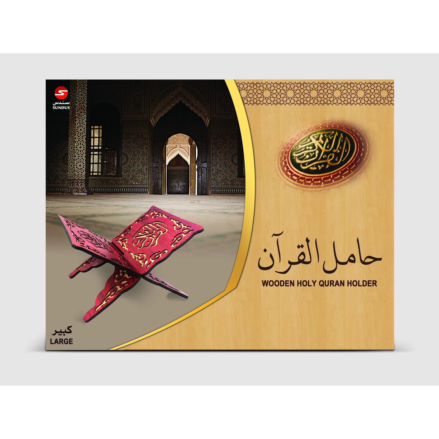 Foldable Qur'an Stand