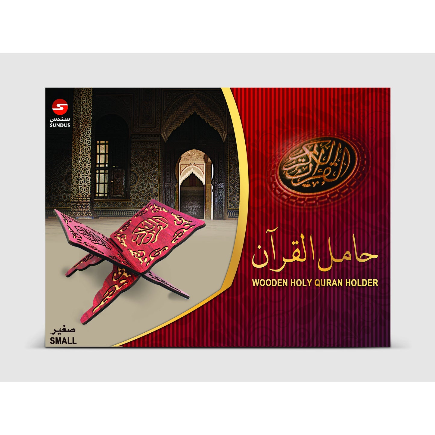 Foldable Qur'an Stand