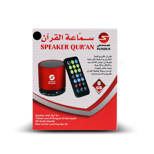 Quran Speaker: Full Quran by 14 reciters