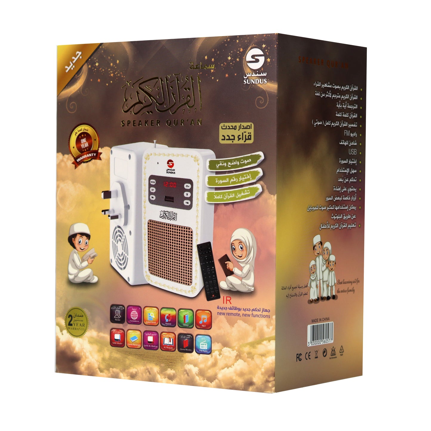 Wall-Mounted Qur'an Speaker