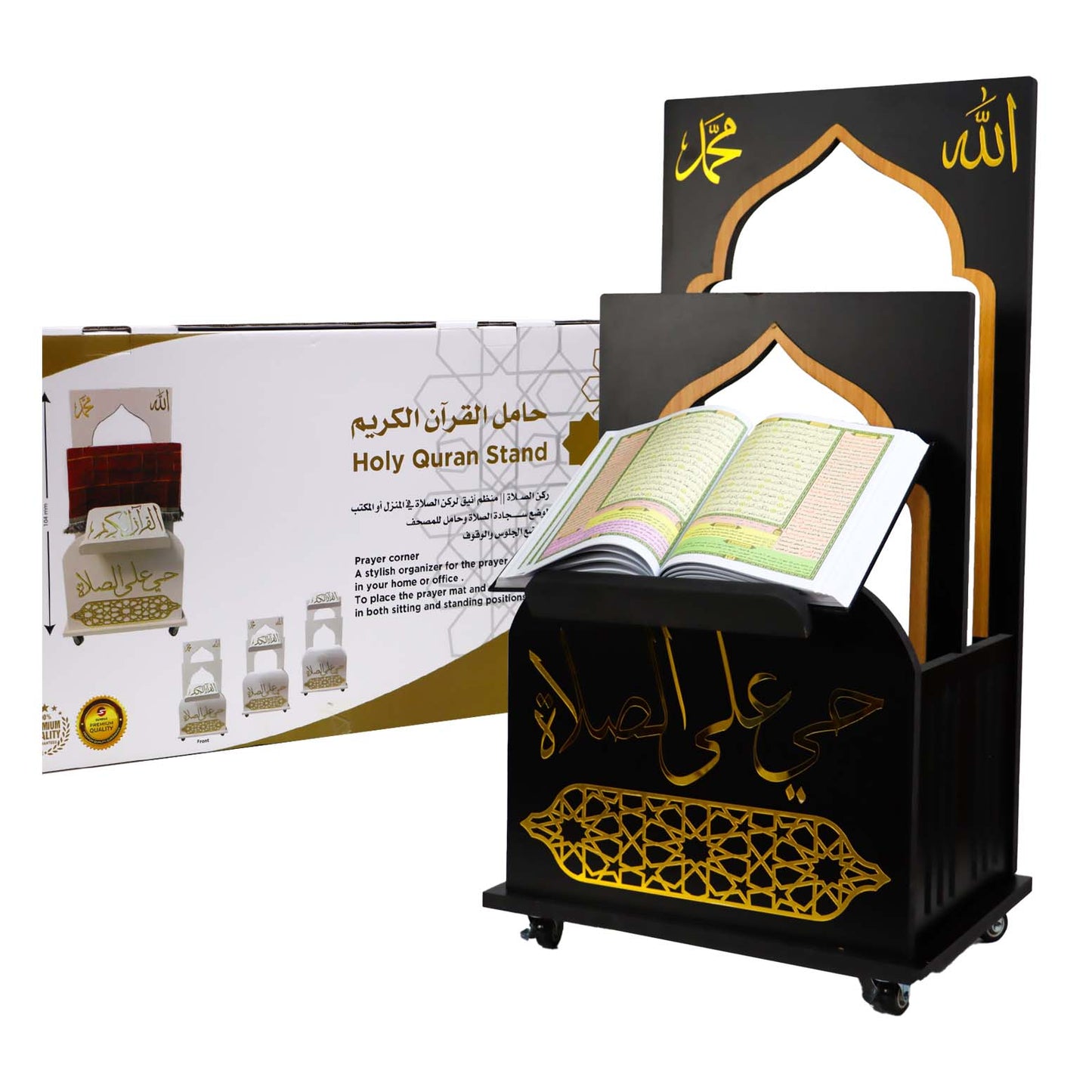 Quran Stand – For the Prayer Corner