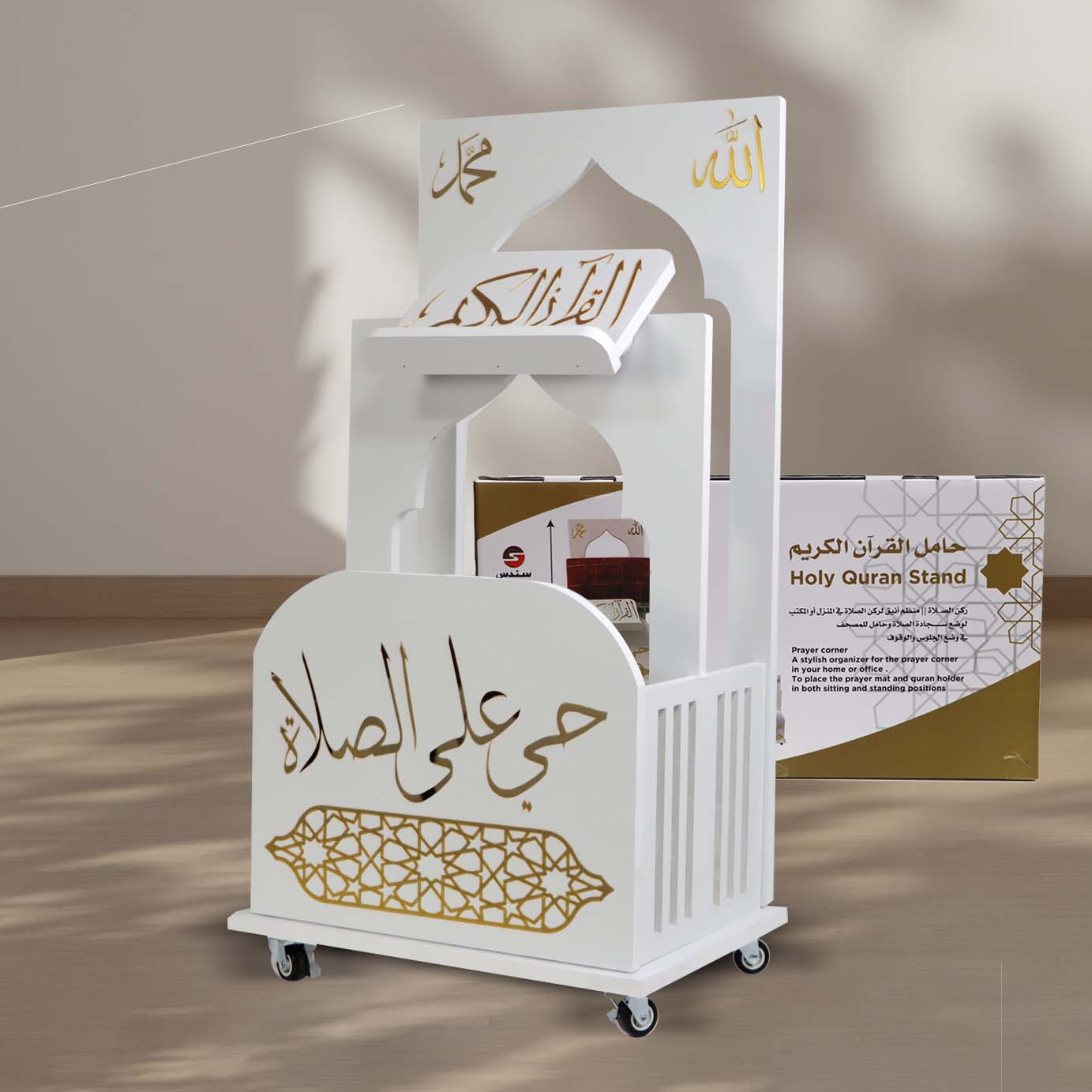 Quran Stand – For the Prayer Corner