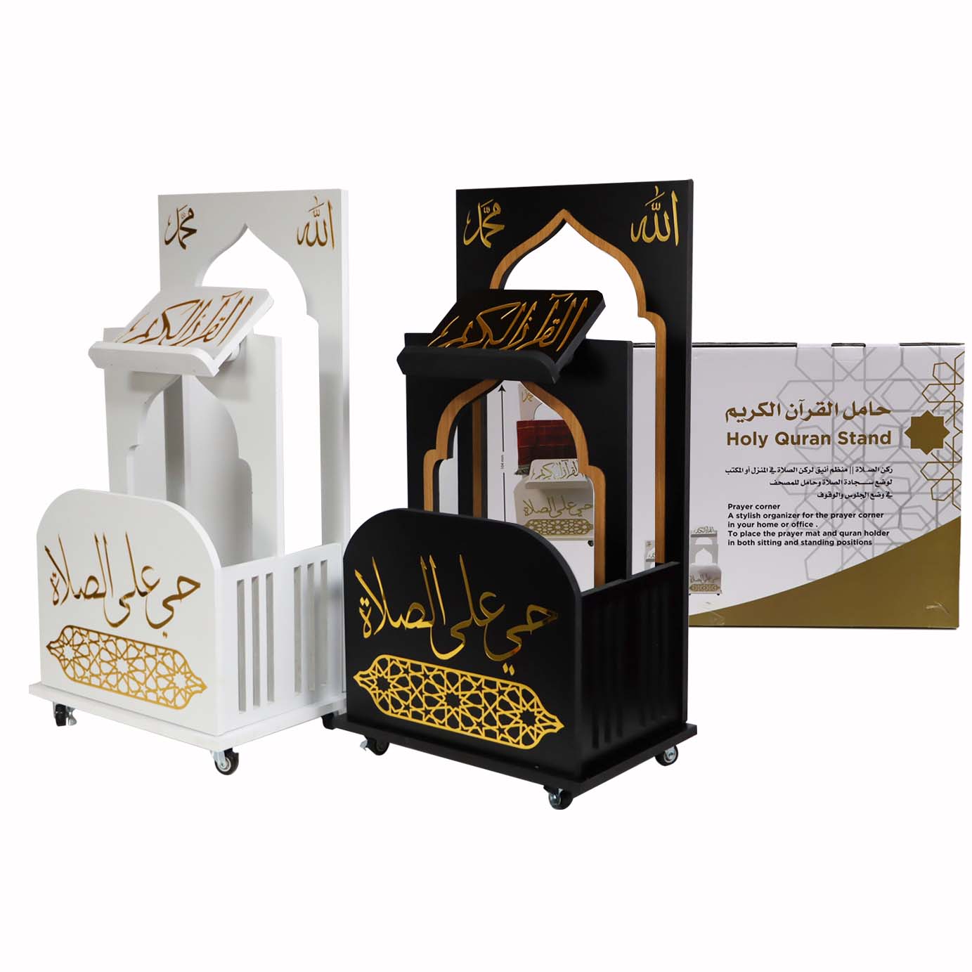 Quran Stand – For the Prayer Corner