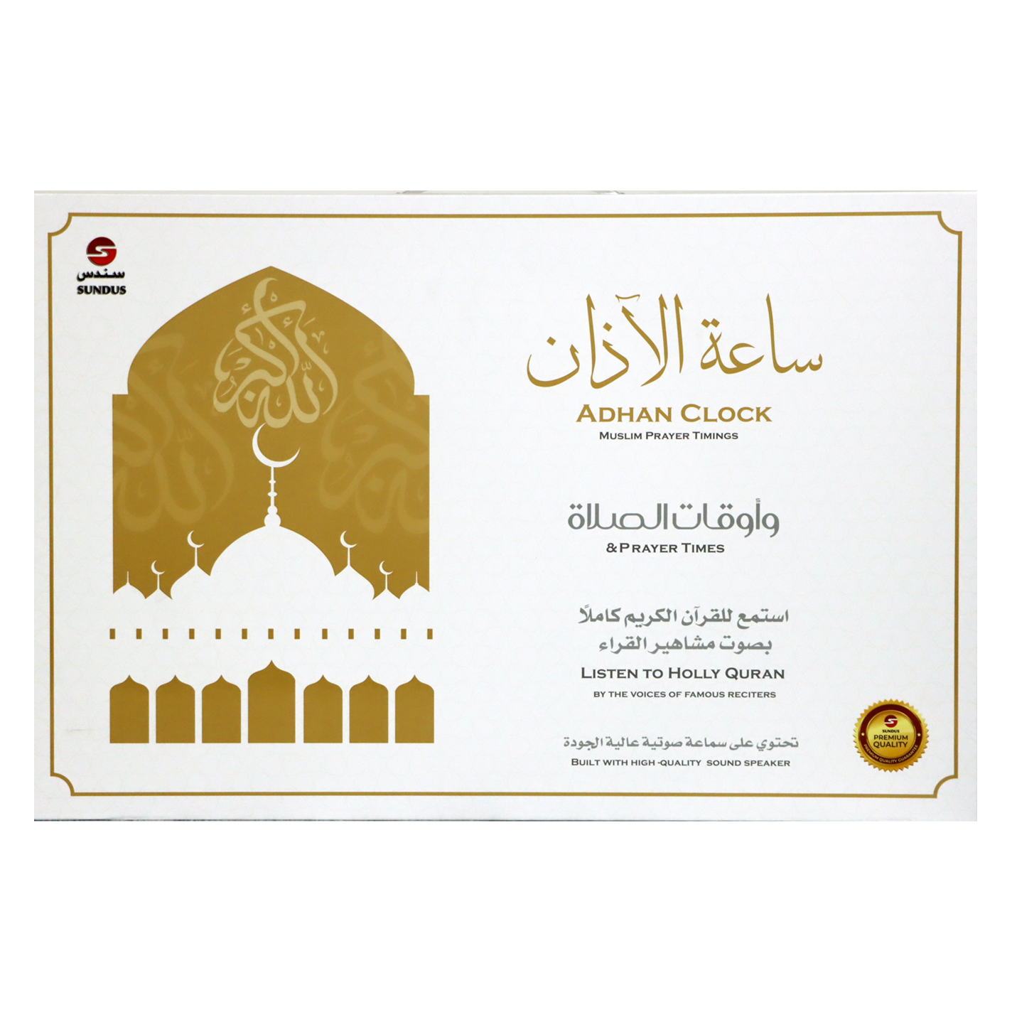 Adhan Clock