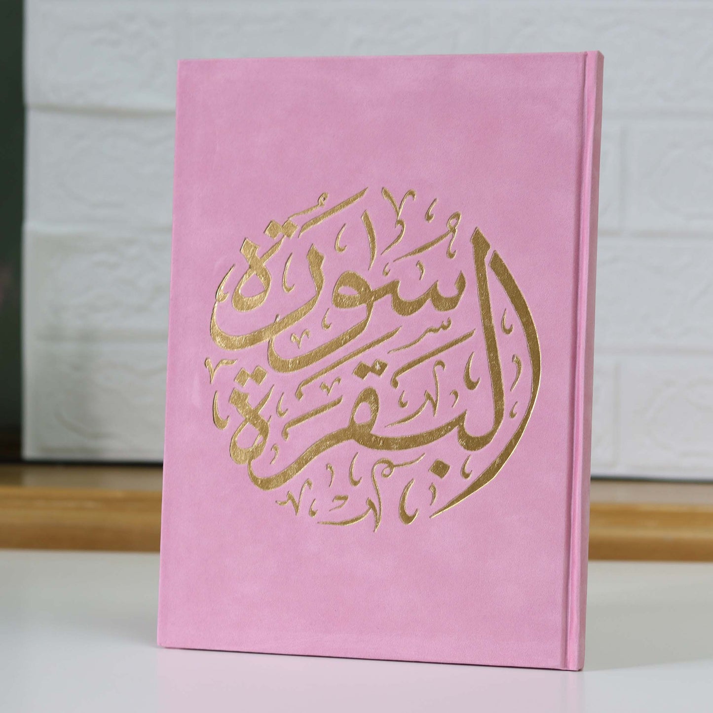 Surah Al-Baqarah With Velvet Covering