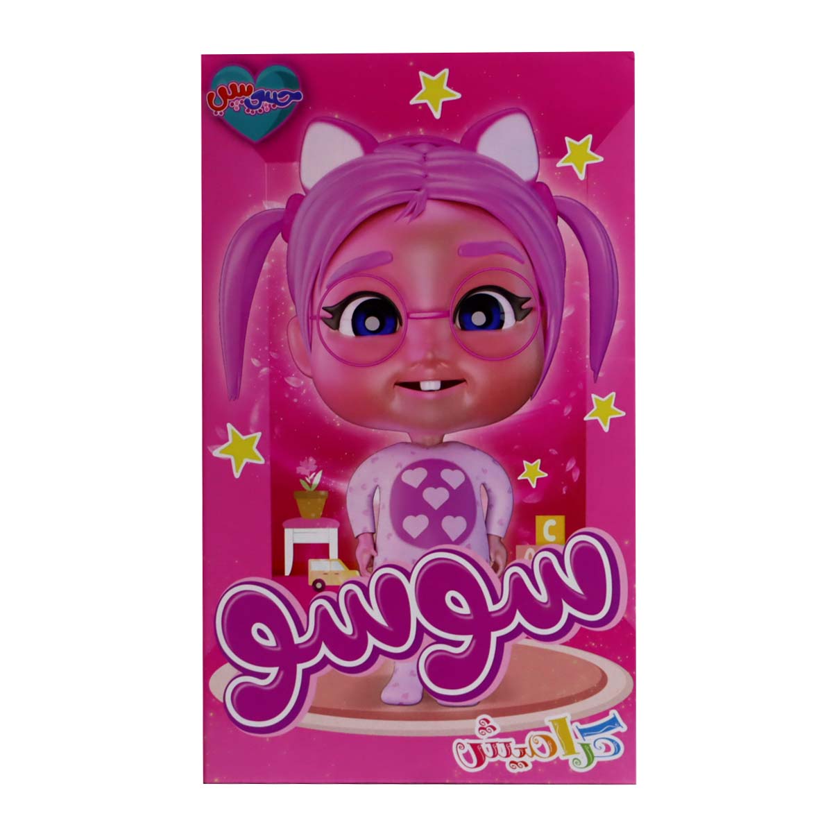 Soso Doll