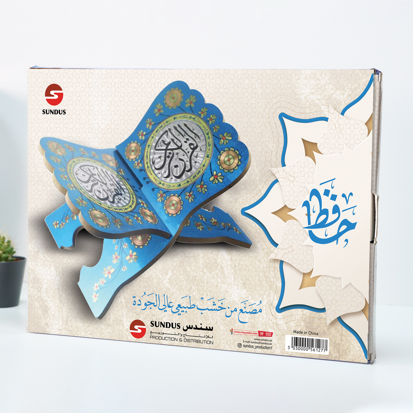 Hafiz - Qur'an Stand