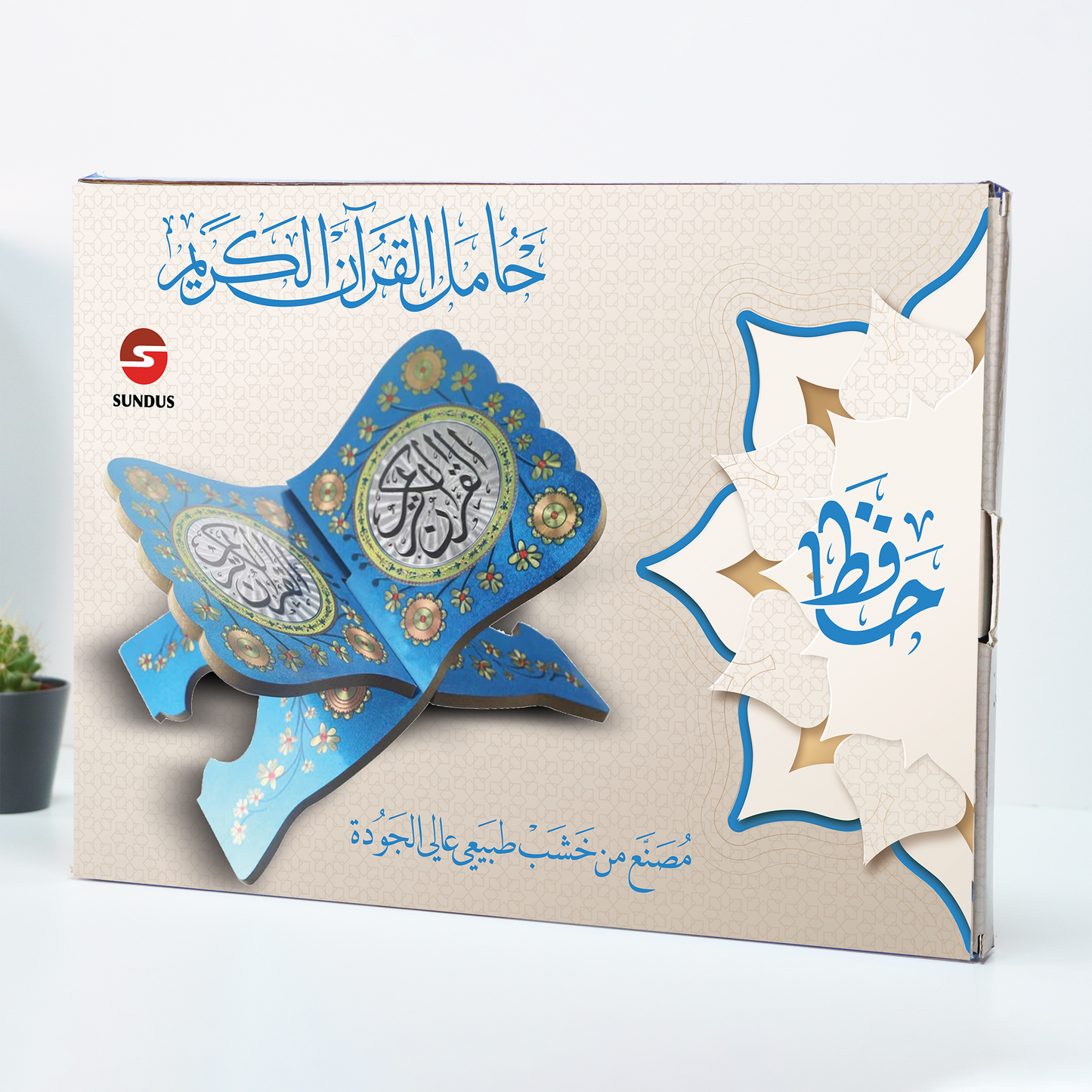Hafiz - Qur'an Stand