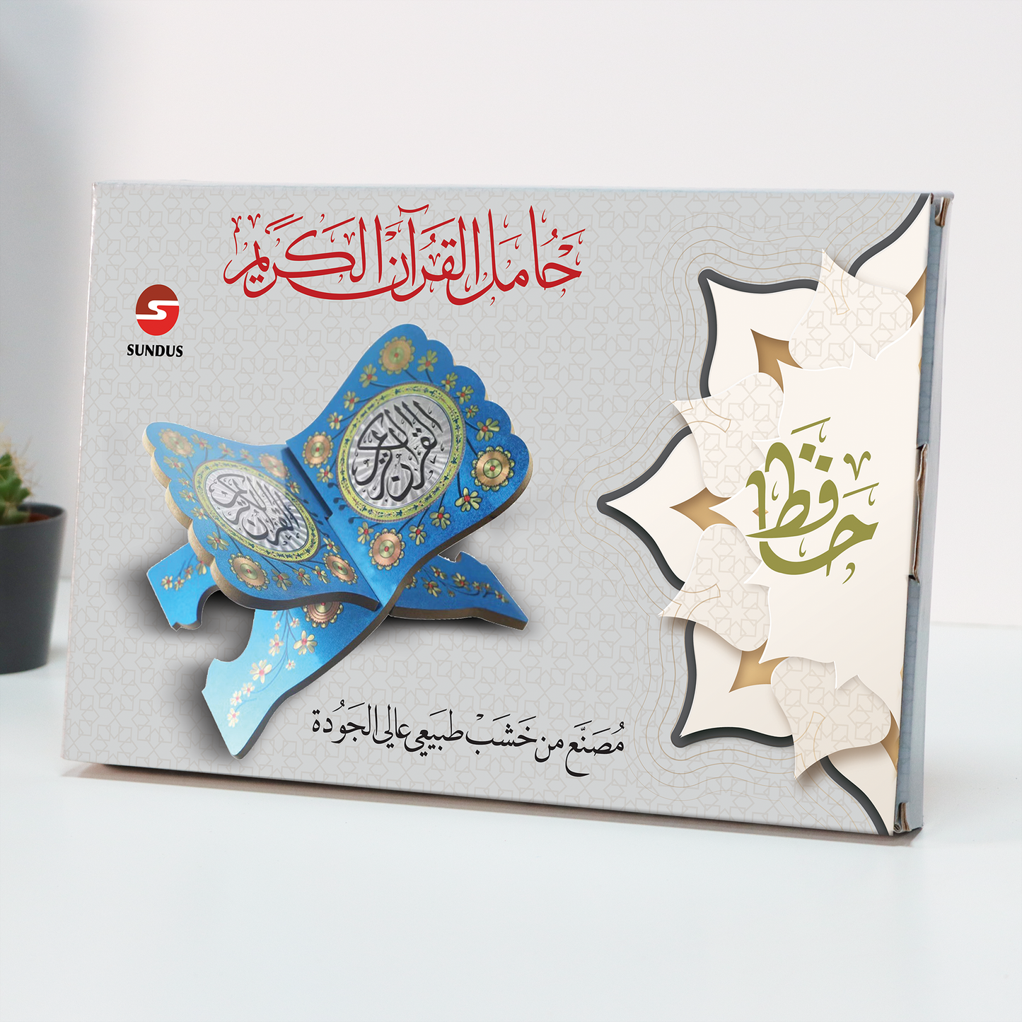 Hafiz - Qur'an Stand