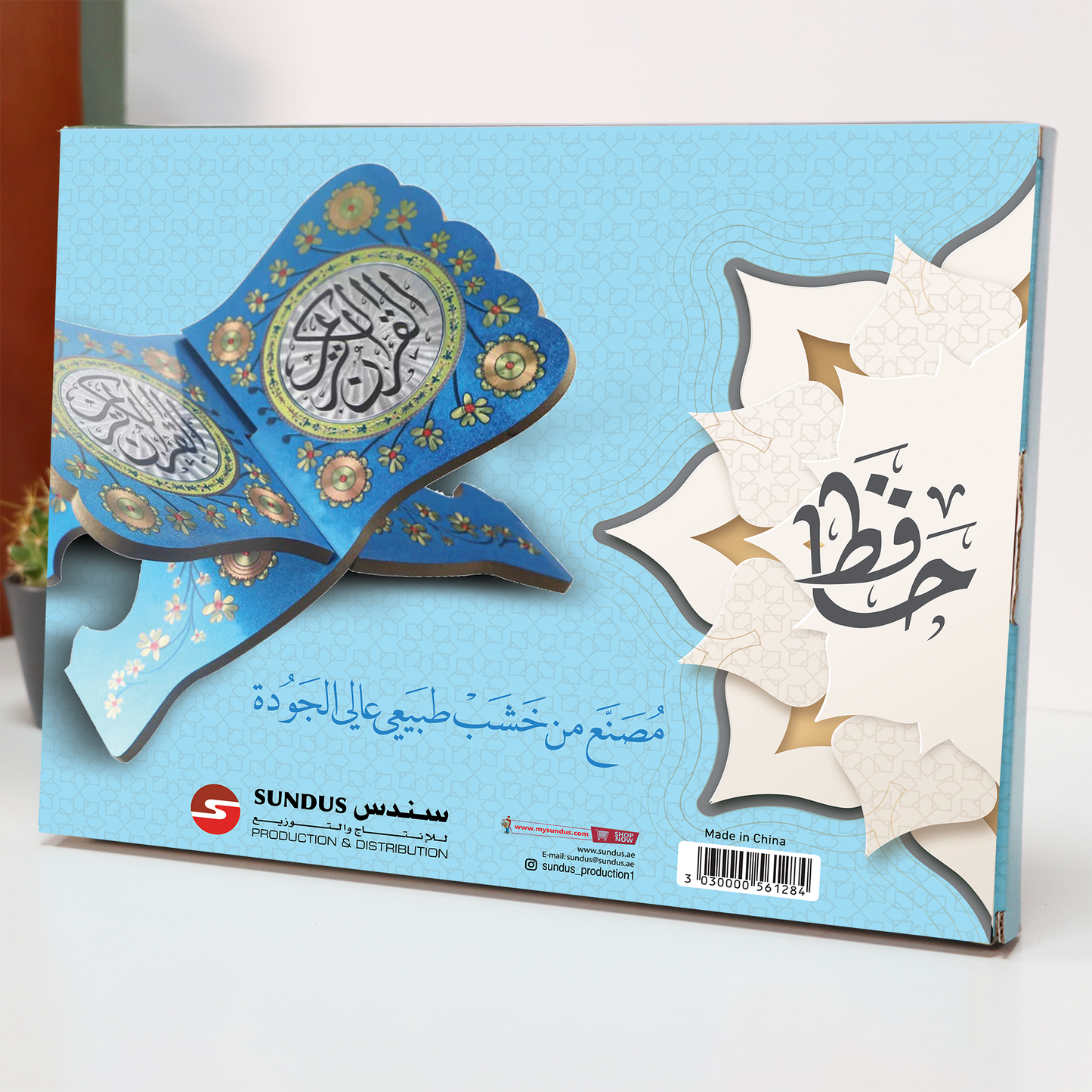 Hafiz - Qur'an Stand
