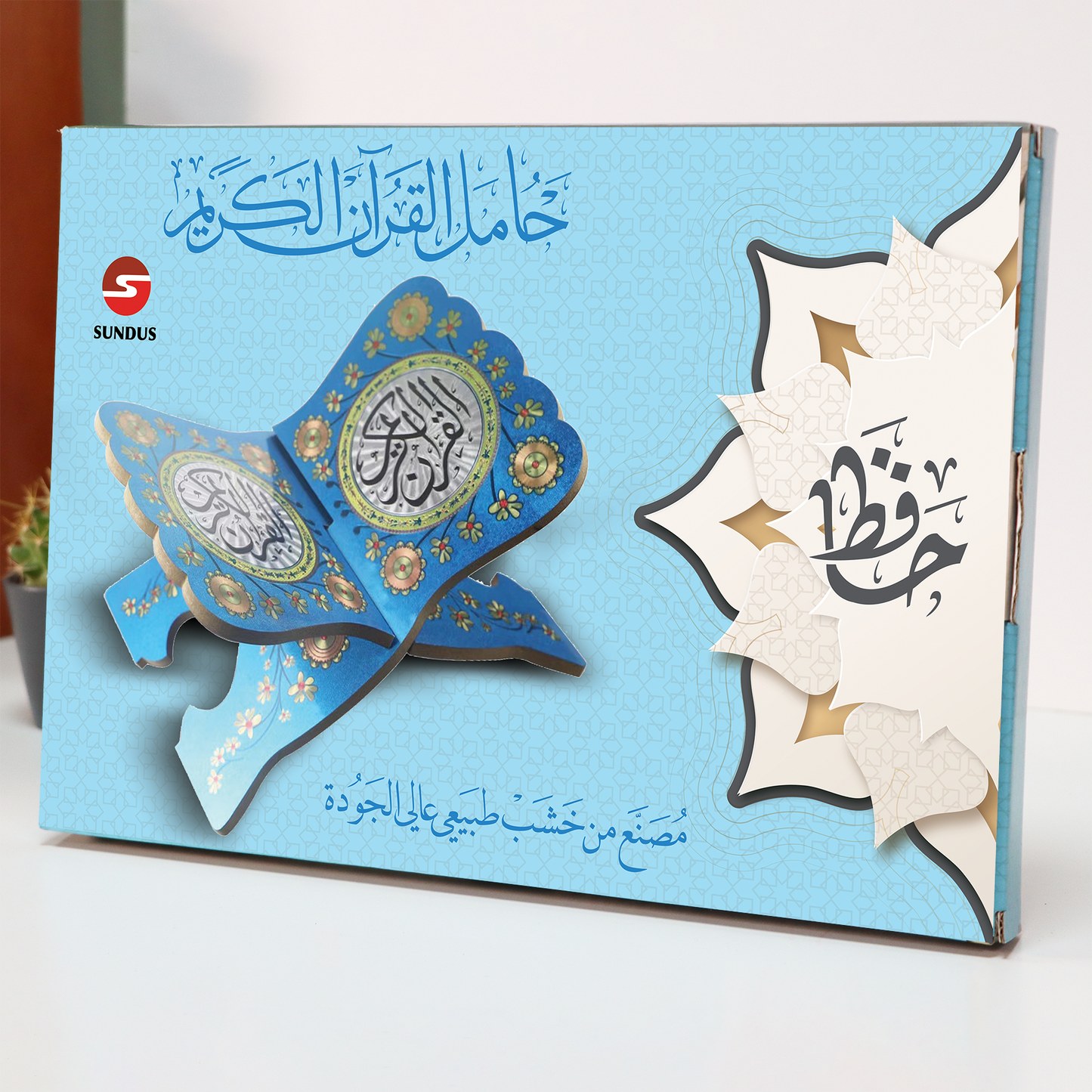 Hafiz - Qur'an Stand