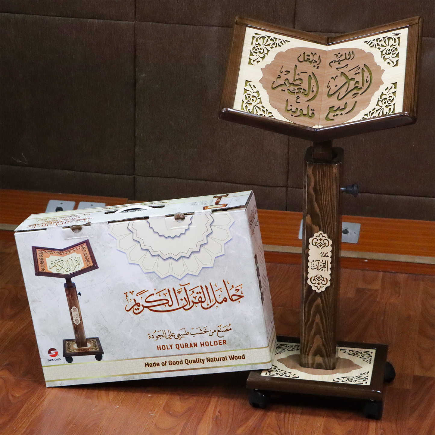 Sundus Qur'an Stand
