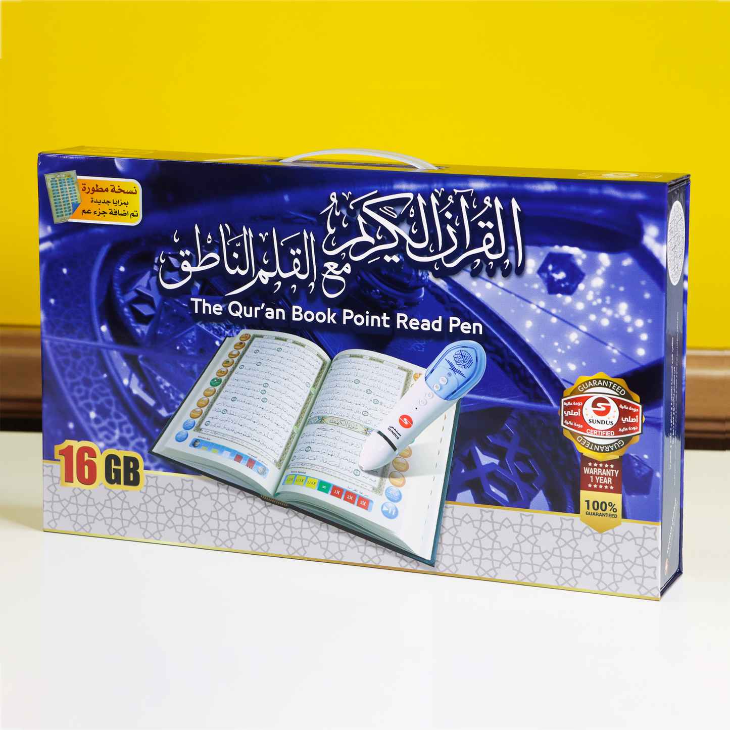 Reading Pen with Large-Sized Qur'an 20*28 cm