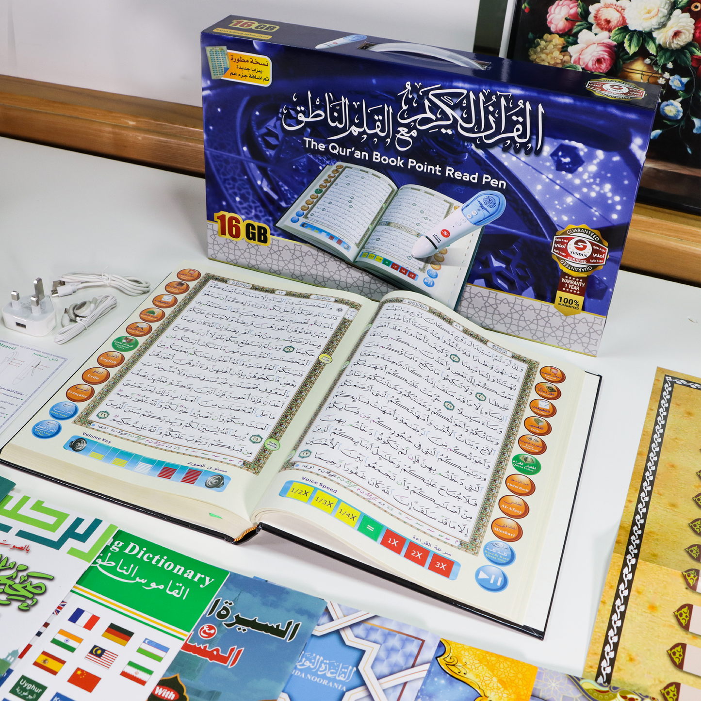 Reading Pen with Large-Sized Qur'an 20*28 cm