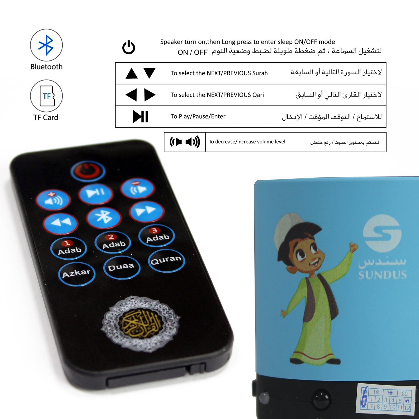 Teach Me Quran Speaker