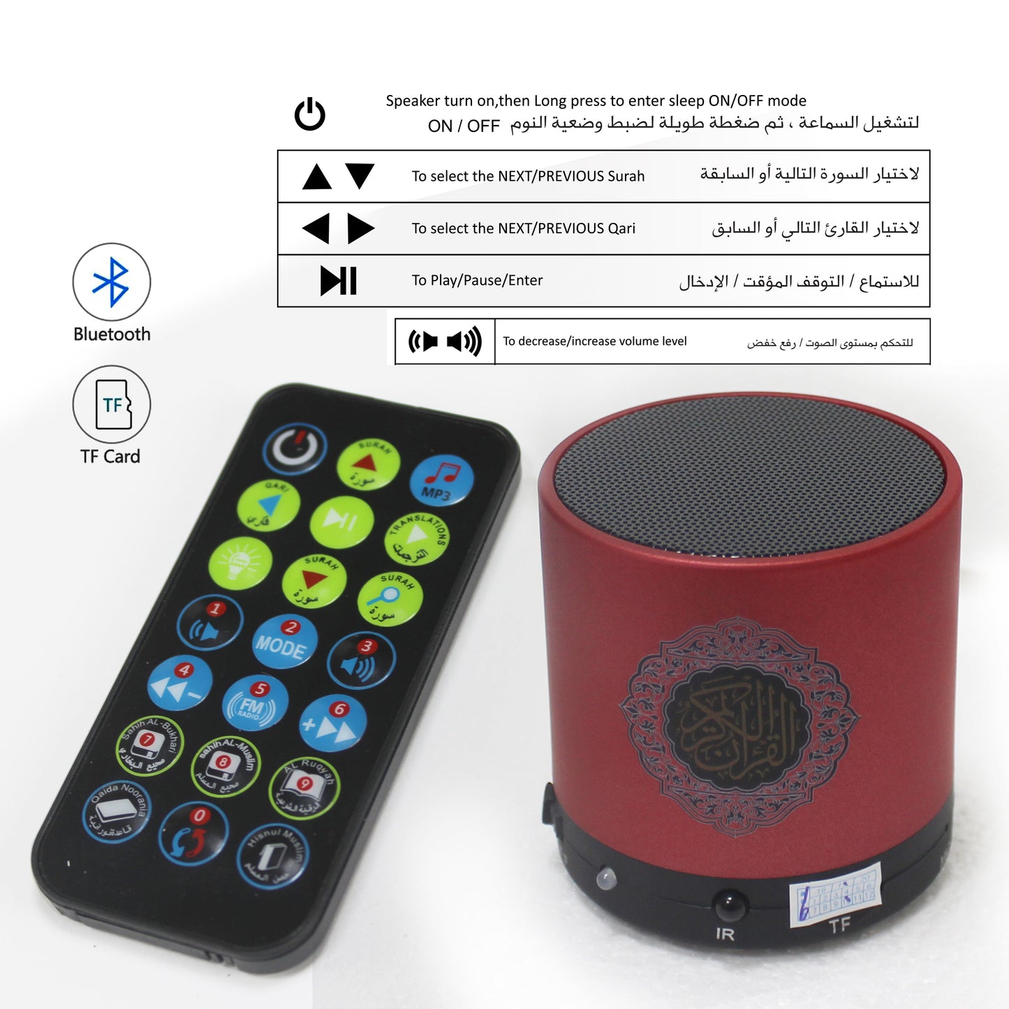 Quran Speaker with Recitations by 10 Famous Qaris
