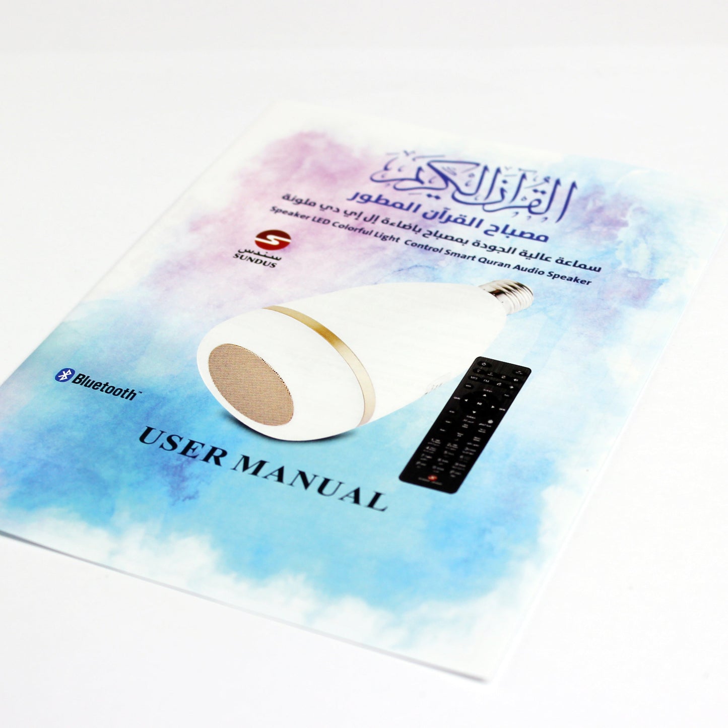 Colored LED Quran Lamp