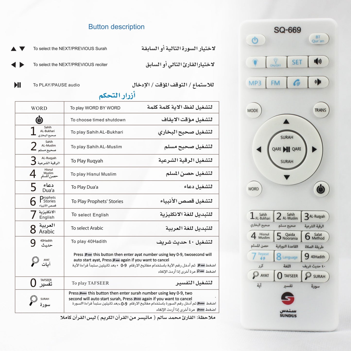 Wall-Mounted Qur'an Speaker