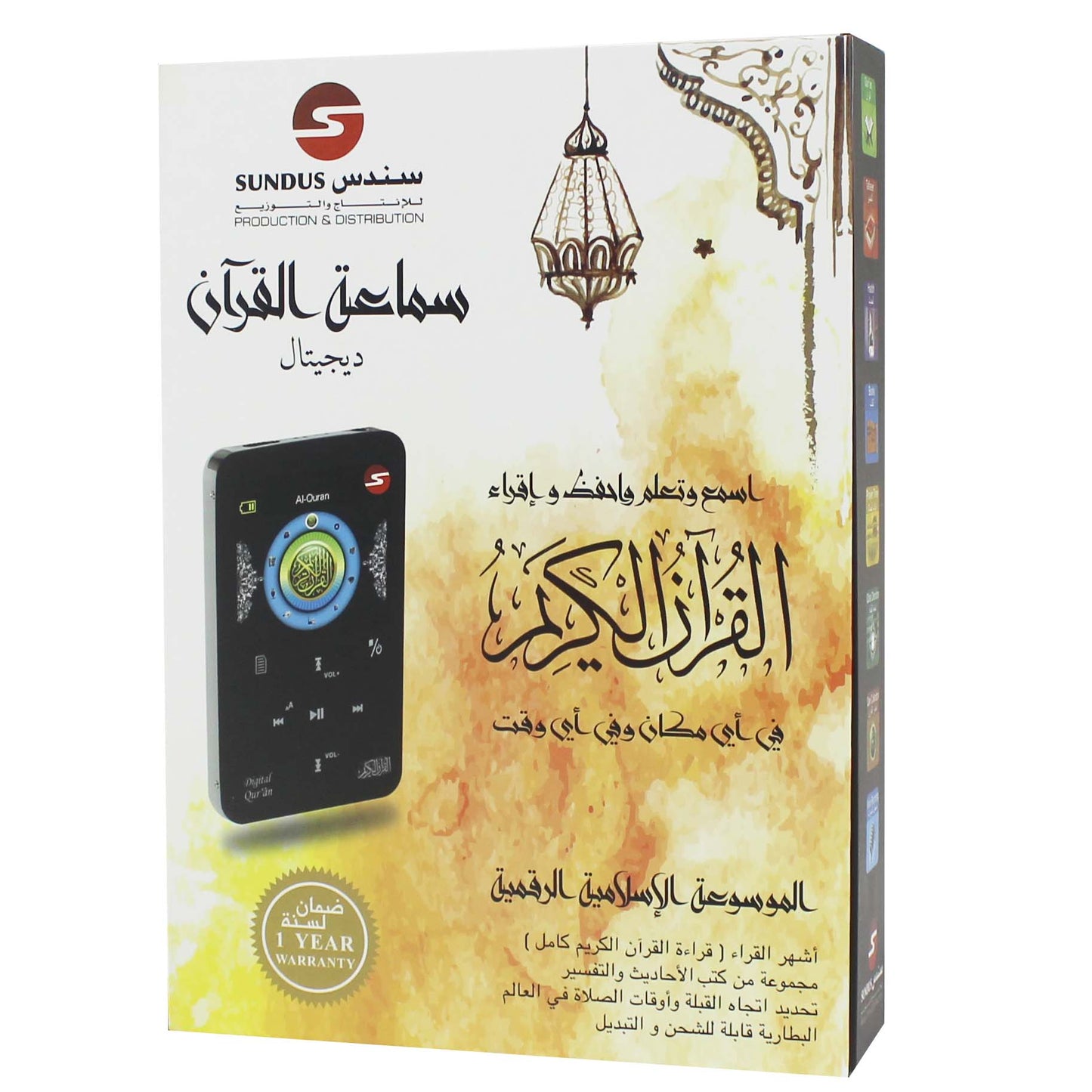 Digital Islamic Encyclopedia