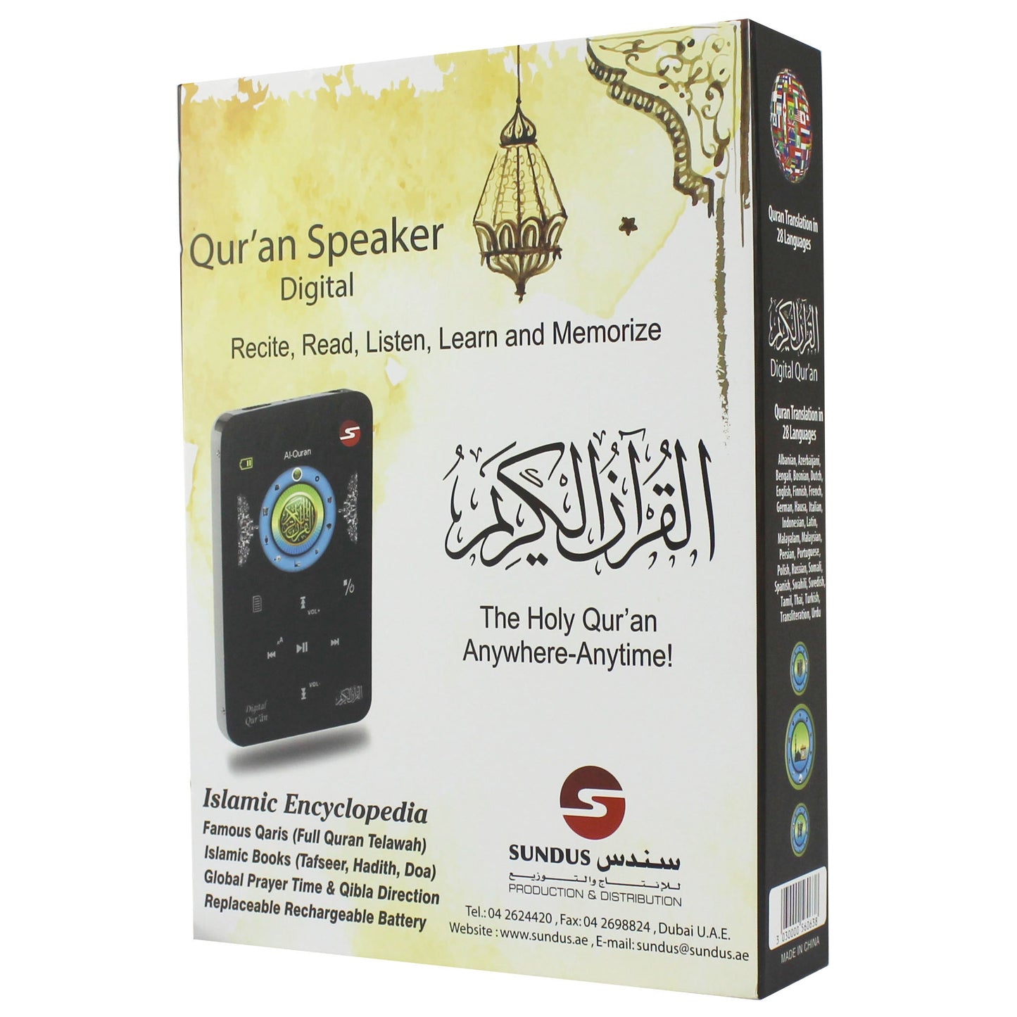 Digital Islamic Encyclopedia