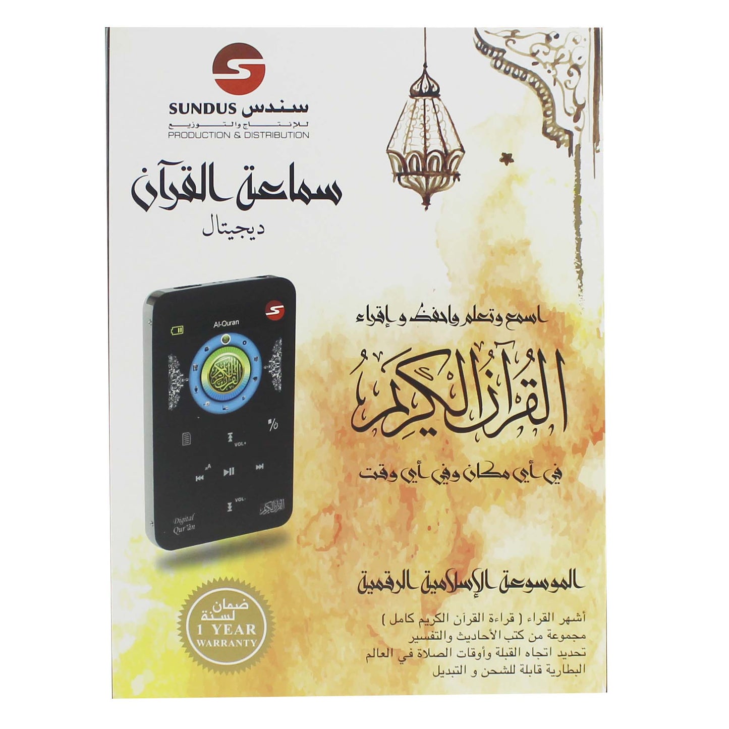 Digital Islamic Encyclopedia