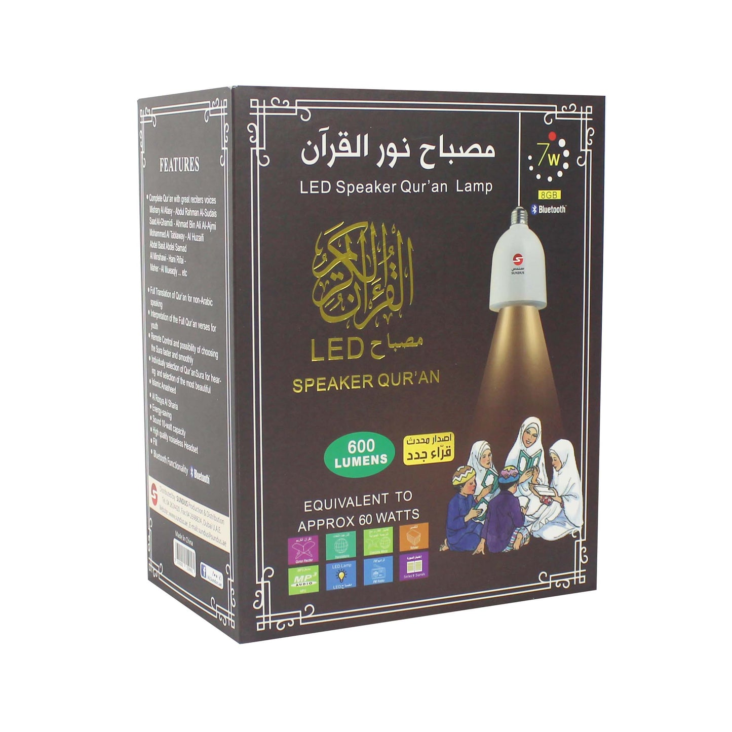 Quran Lamp