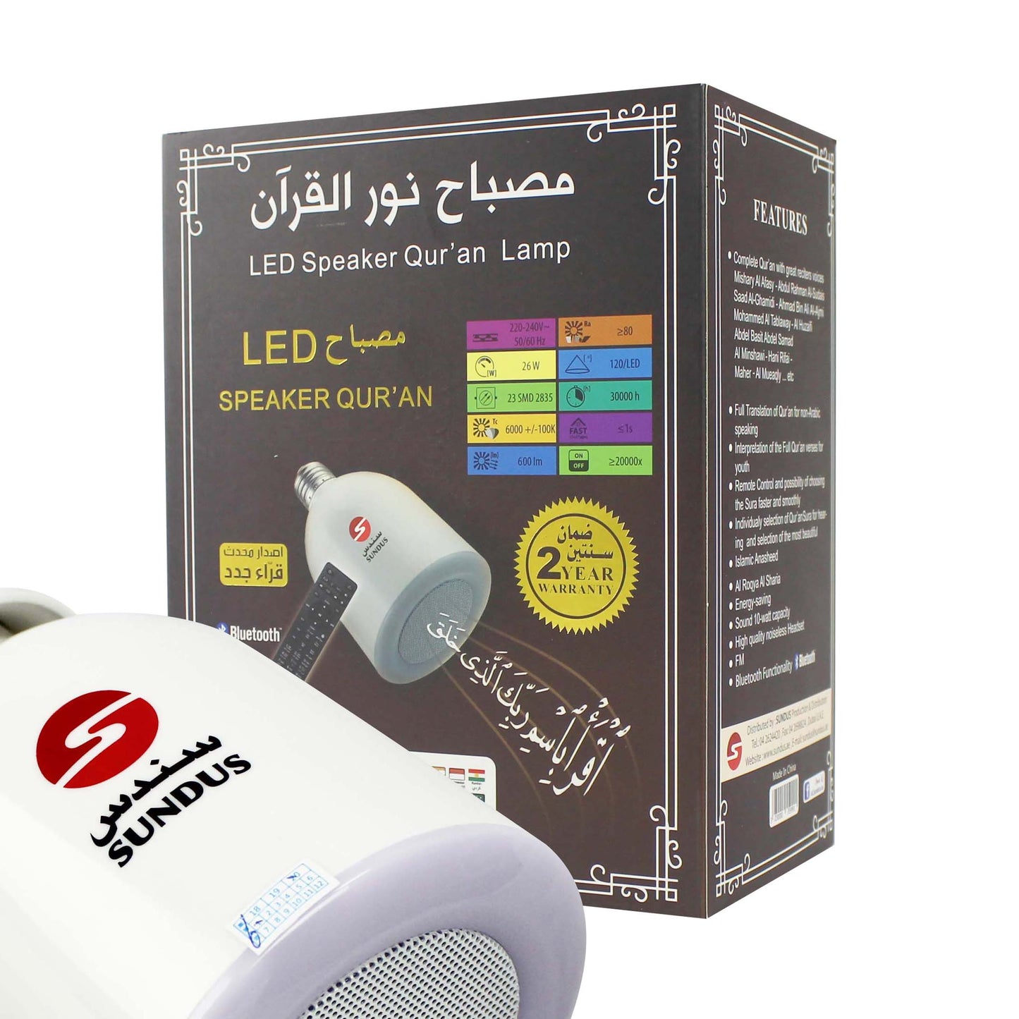 Quran Lamp